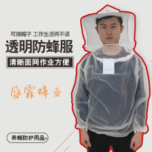 透气型防蜂服 蜜蜂防蜂衣连体防护服 养蜂衣蜂帽蜂具养蜂工具