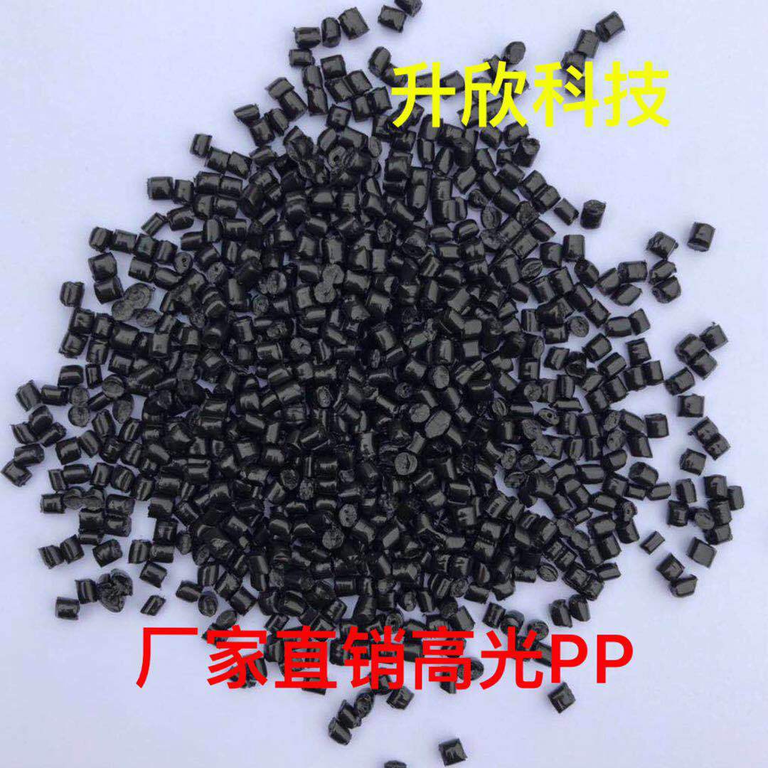 厂家直销PP再生料/  高光PP供  应专做电器高光外壳