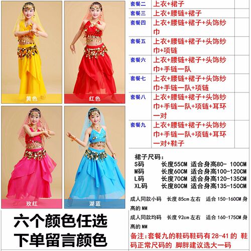 Girls belly dance set, dance costume, children's Indian dance costume, skirt, children's folk dance performance