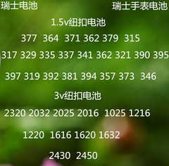 瑞士手錶電池 315sr716sw 317sr516sw 329sr731sw 394sr936sw