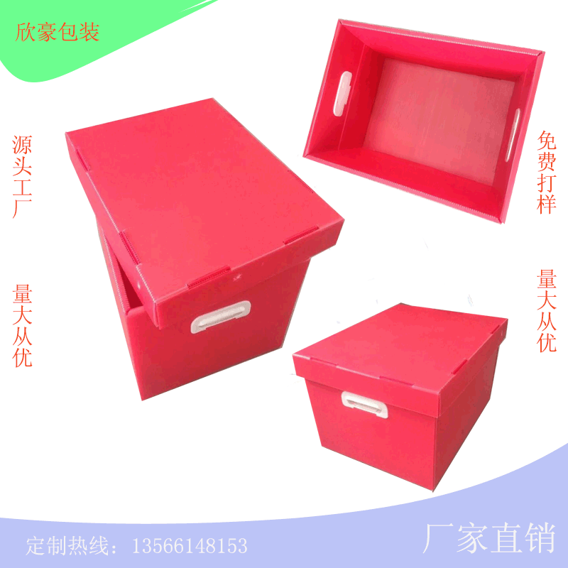 厂家直销pp箱红色定 制钙塑箱 万通板 可折叠pp中空板塑料周转箱