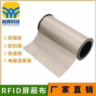 ƽ�y�����������ﲼRFIDEMI EMP���β� 늴Ÿɔ_��Ϣй¶��������