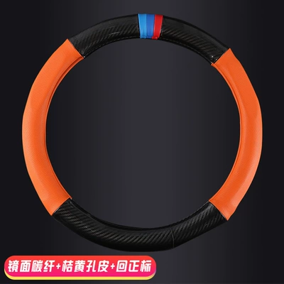 Wheel Cover Modified Carbon Fiber Handlebar | Steering wheel cover - mirror-carbon-fiber-orange-hole-leather-round-without-three-colors