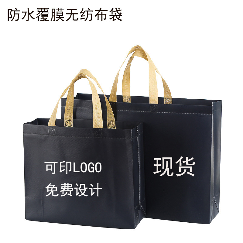 En stock película publicitaria bolso no tejido impermeable protección del medio ambiente ropa zapatos bolso de compras en blanco logotipo impreso