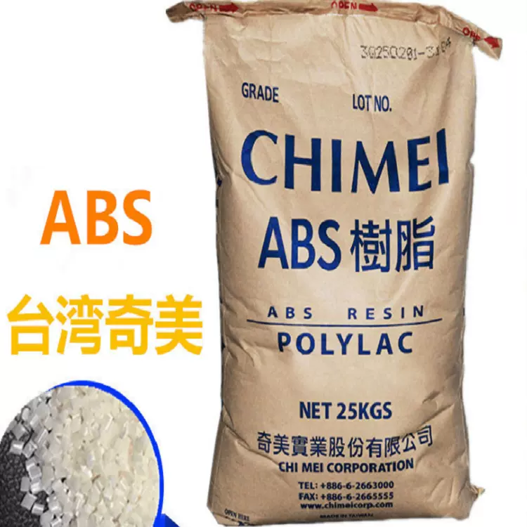 现货 ABS塑胶 台湾奇美PA-766 阻燃共聚物耐高温ABS高抗冲ABS