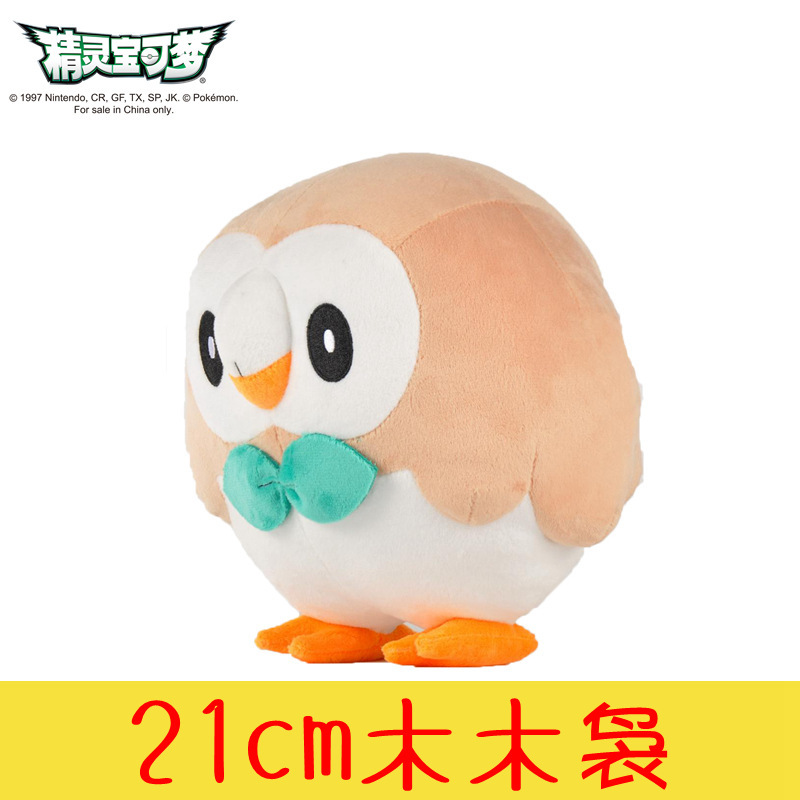 ピカチュウぬいぐるみ人形ポケモン Turtwig ヒトカゲ枕子供の誕生日プレゼント女の子ソフトぬいぐるみおもちゃ|undefined