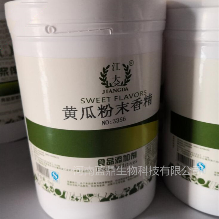 供应现货食品级 黄瓜粉末香精 江大 耐高温 烘焙原料黄瓜粉末香精