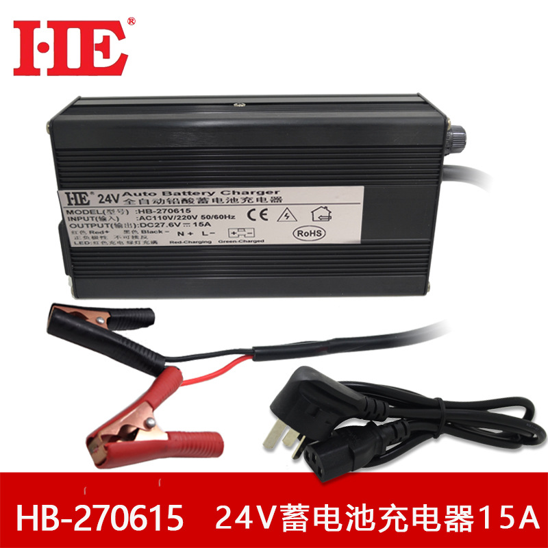 HE智能24V蓄电池充电机汽车货车叉车电瓶充电机三段式27.6V15A