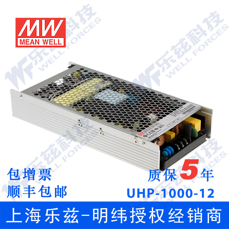 UHP-1000-12  960W 12V 80A 明纬PFC高性能超薄电源