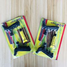 车用补胎工具真空胎汽车摩托车电动车轮胎快速补胎工具套装8件套