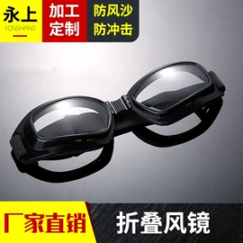 防冲击眼镜;防护面罩;其他面部防护