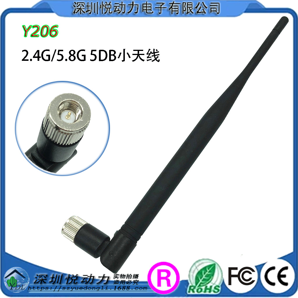 Y206 SMA公头 2.4G /5.8G wifi 5DBI天线增强信号路由器 网卡胶棒