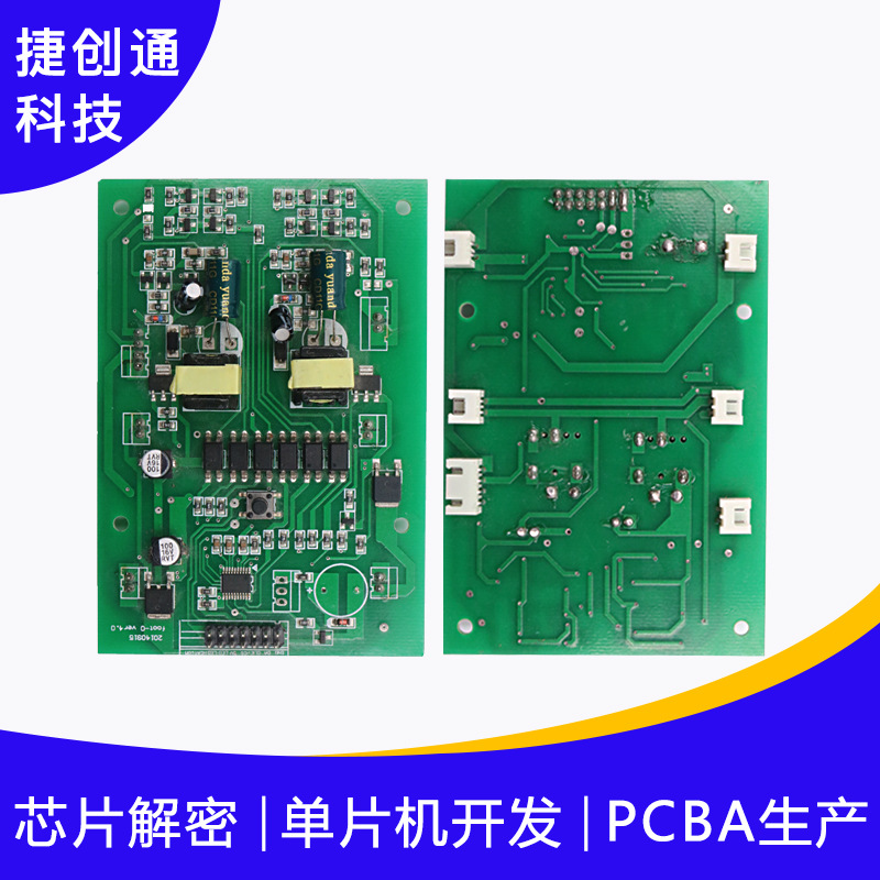 按摩仪板蕊眼护电路板眼护仪板蕊PCBA眼罩仪护眼仪方案设计
