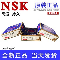 日本nskskf深沟球轴承6300ZZ//VV/DDU CM  高转速  电机轴承