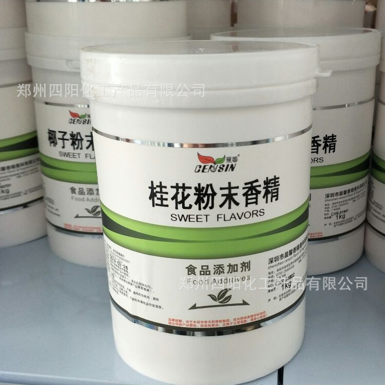 晨馨桂花香精食品级 食用水溶香精 1kg/桶 桂花粉末香精