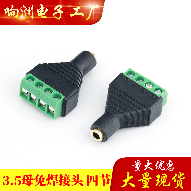 免焊3.5MM镀金双声道音频耳机母头4节立体声转接头免焊接绿色端子