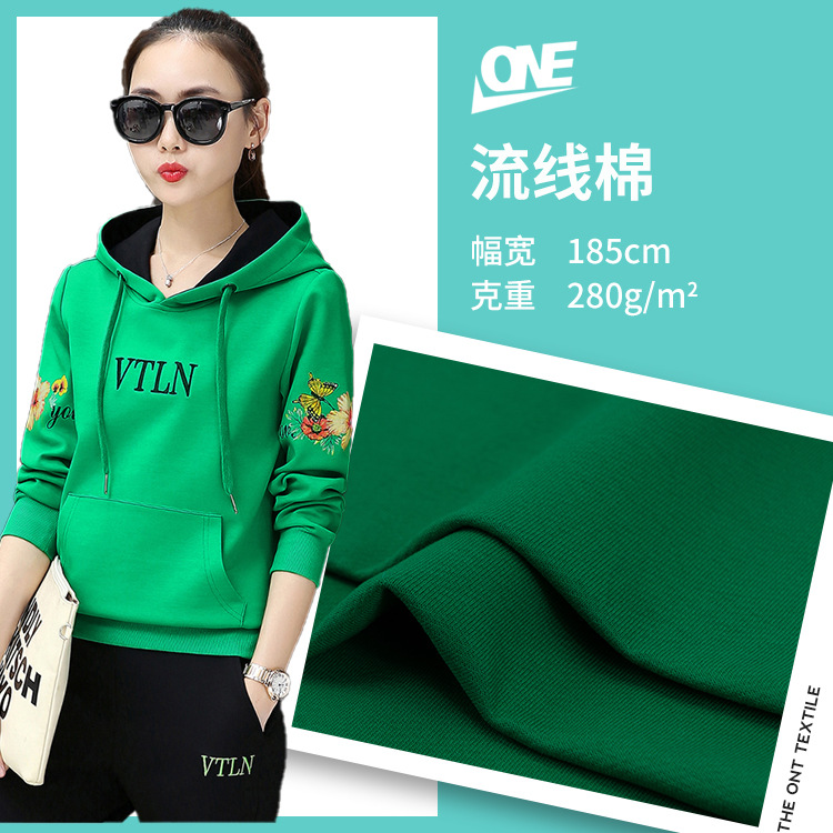 cvc双面针织 斜纹卫衣 流线棉 棉盖丝面料 运动套装布料 校服面料