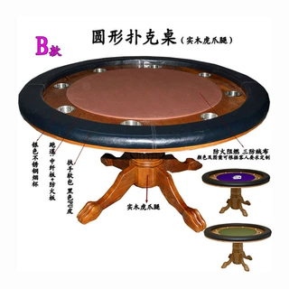 德州扑克桌圆形桌面虎爪形实木腿棋牌室娱乐台子直径1.2米