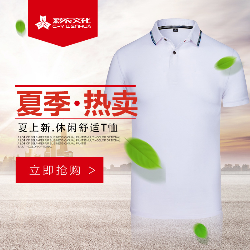 【厂家】200g 翻领丝光棉广告衫文化衫团体 t恤 促销服 定制印刷