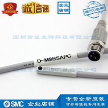 SMC D-M9BSAPC 導線帶M8-3針前置插頭|