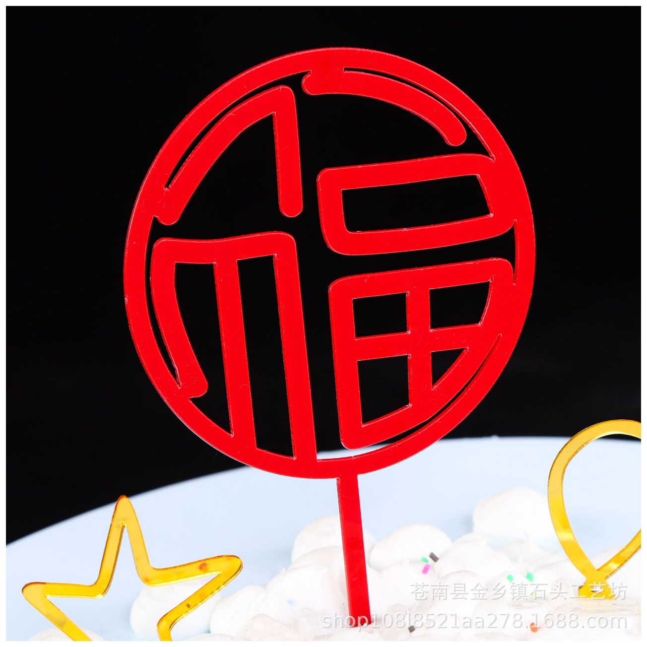 Inserción de tarjeta de pastel de cumpleaños decoración para hornear inserción de bandera creativa acrílico espejo de doble cara inserción de tarjeta fábrica en stock al por mayor