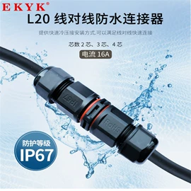 墙壁插座;连接器;配电箱