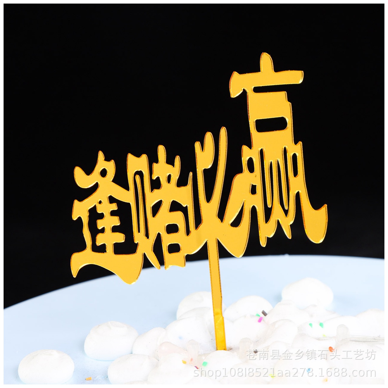 Inserción de tarjeta de pastel de acrílico Feliz cumpleaños para hornear Tarjeta de inserción Decoración de Pastel inserción de tarjeta 10 piezas ventas directas de fábrica