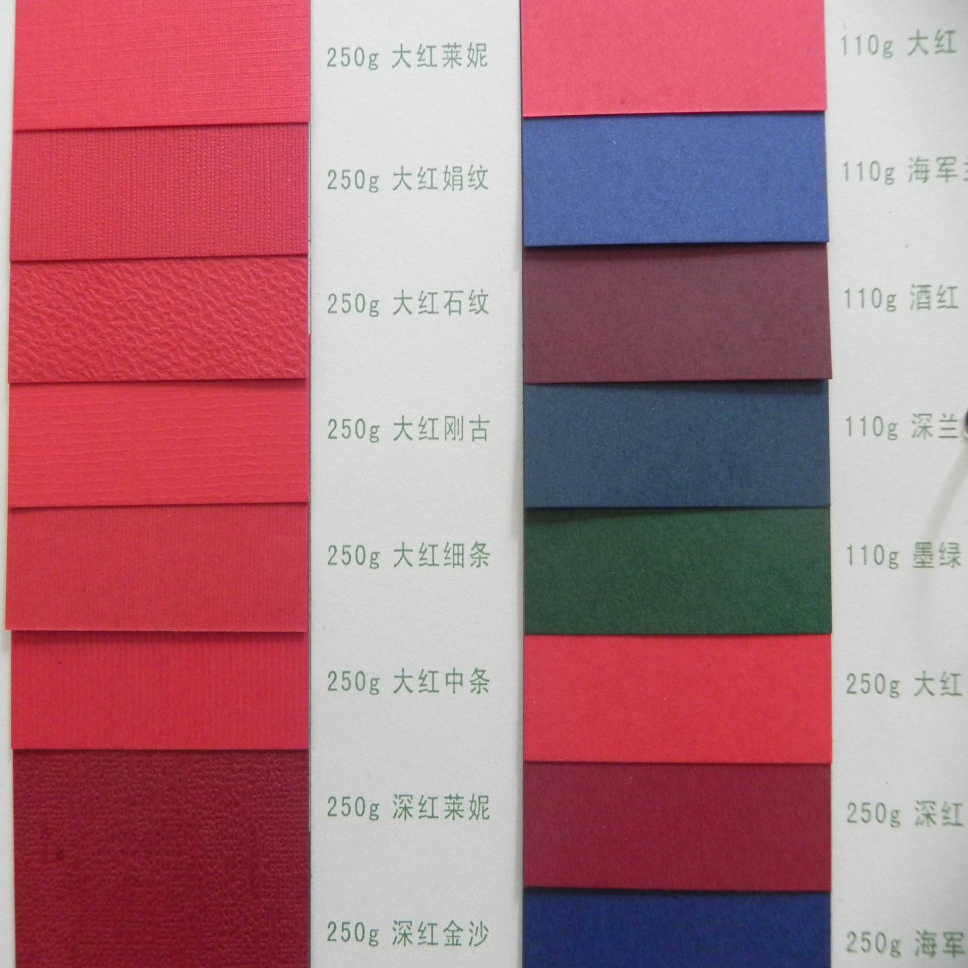 厂价批发彩色卡纸 原浆红卡纸蓝卡纸双面厚卡纸 印刷包装特种纸