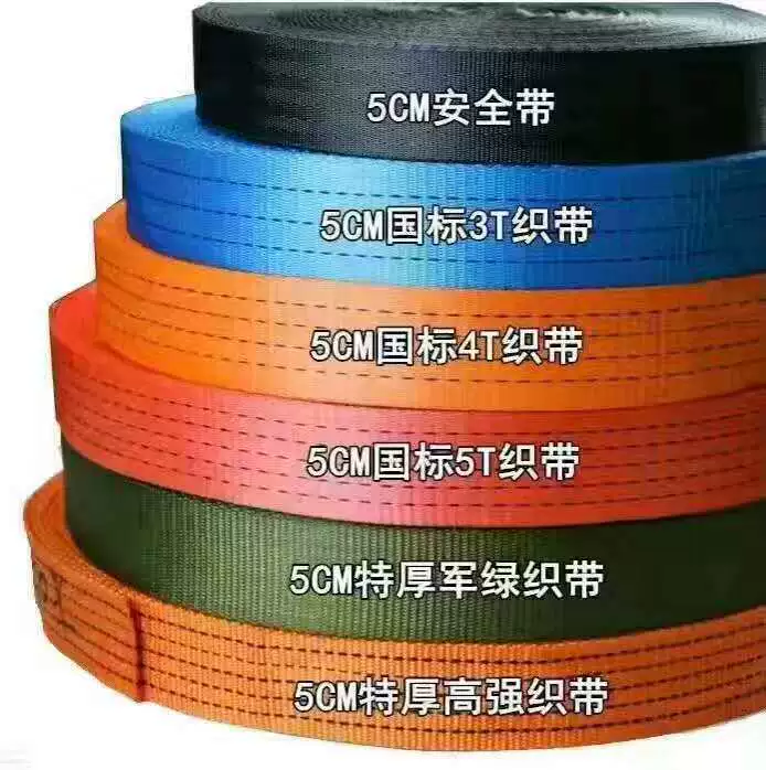 Производитель высокопрочный полиэстер тканый ремень полиэстер автомобиль ремень безопасности грузовой ремень 5 см 100 м/диск
