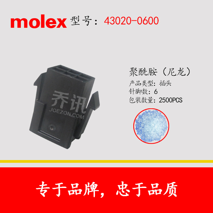 MOLEX/MolexĪ����˹ 43020-0600������ԭ������ֻ�