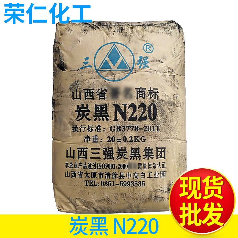 生产供应炭黑n220  n220炭黑 pu炭黑
