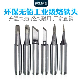 焊台;镊子;烙铁头烙铁咀