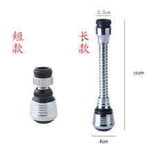 通用水龙头防溅头嘴延伸器过滤器厨房花洒加长节水器起泡喷头龙头