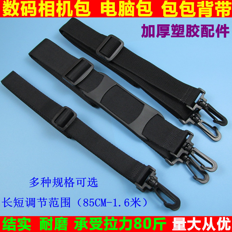 Laptop bag SLR camera bag with men's and women's shoulder bag crossbody belt thickened plastic accessories luggage strap