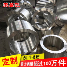 厂家供应法兰毛坯精度高板割锻造304不锈钢法兰 非标法兰毛坯