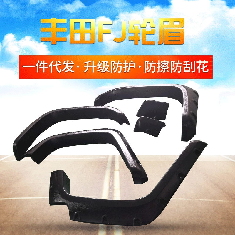 Для 2007-2015 Toyota CRUISER колесо для бровей FJ cool Road Ze TOYOYA широкий корпус с гвоздями поколения