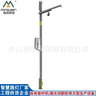 明间智慧路灯供应系统设计方案LED安防功能监测灯杆太阳能灯