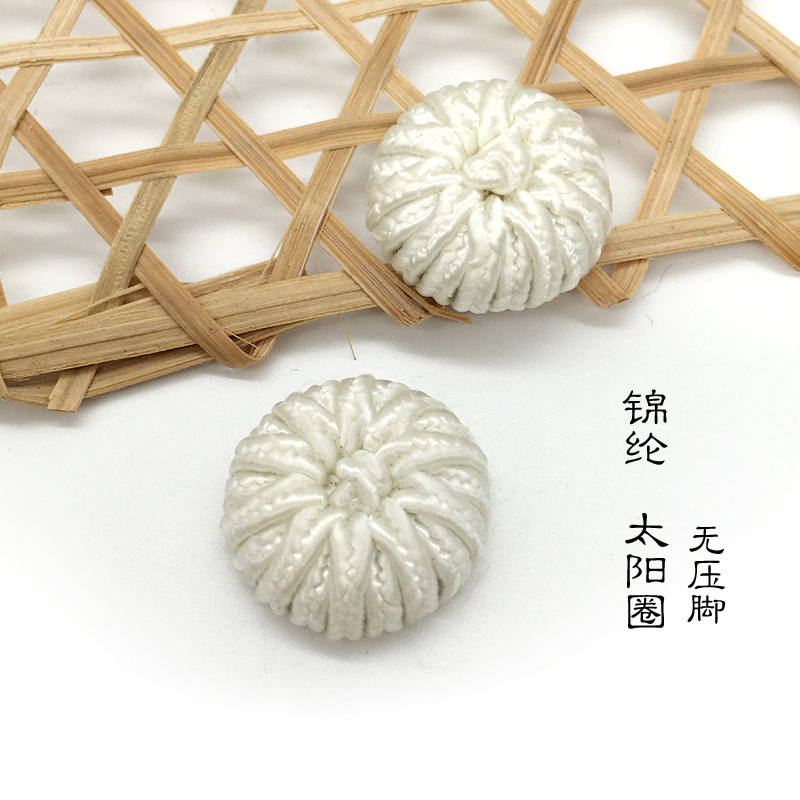 纽扣纯手工钮扣编织锦纶无压脚太阳圈大量批发厂家直销盘扣扣子