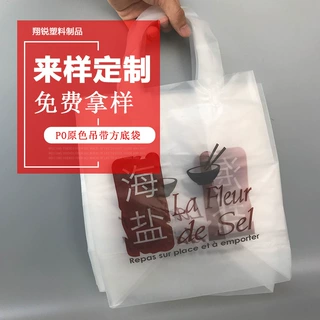 厂家定制礼品袋服装手提袋po原色透明吊带方底塑料手提袋定做加工