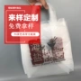po定制定做透明手提袋