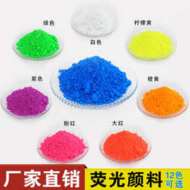 厂家供应紫外光荧光粉厂家直供可见光荧光粉高亮耐温耐氧化荧光粉