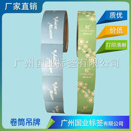 童装卷装吊牌 卷筒服装吊牌 家纺合格证吊牌 哑面双胶纸吊牌