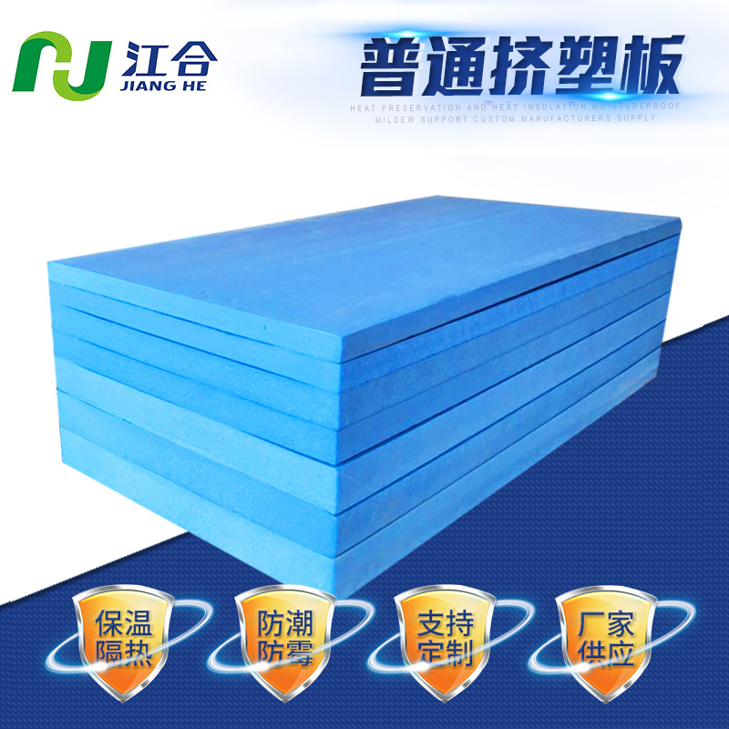 江西厂家保温板挤塑板XPS聚苯乙烯材料板材|ru