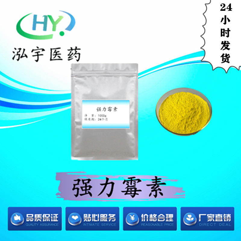 强力霉素98%含量 现货量大从优 质量保证 CAS#6543-77-7
