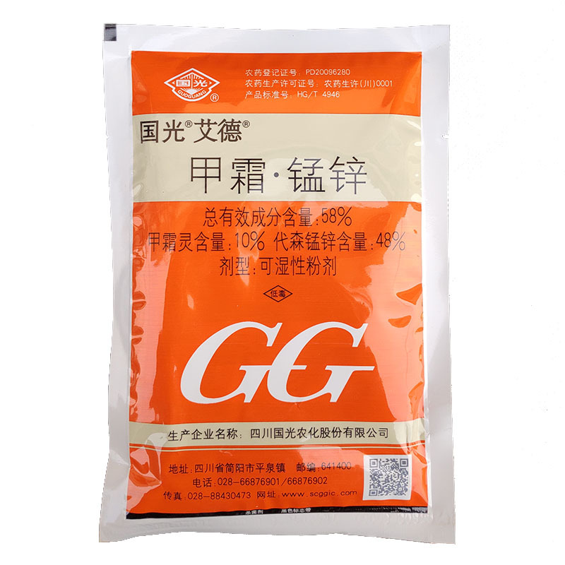 58%甲霜锰锌100克 马铃薯晚疫病葡萄霜霉病烟草黑胫病