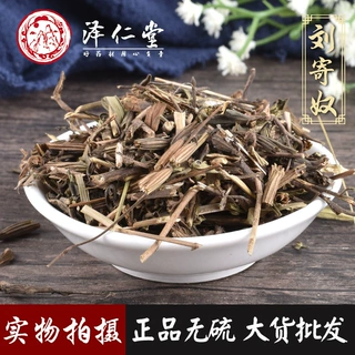 泽仁堂中药材 北刘寄奴 正品 批发兼零售 支持药检 承接药房诊所