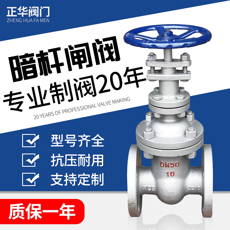 法兰闸阀现货软密封涡轮手动球墨铸铁暗杆闸阀DN50-DN700暗杆闸阀
