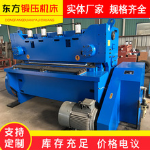 剪板机液压裁板机镀锌板不锈钢铁皮铝板金刚网裁网机折弯机多功能