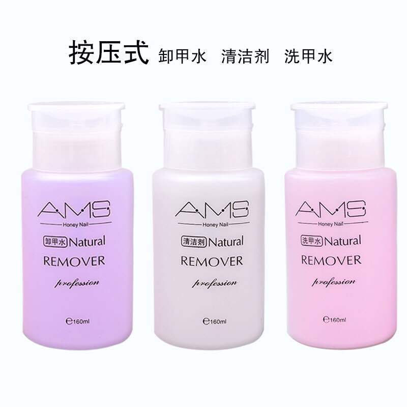 跨境AMS160ml美甲清洁剂卸甲水甲油胶洗甲水快干洗笔水美甲店啫喱