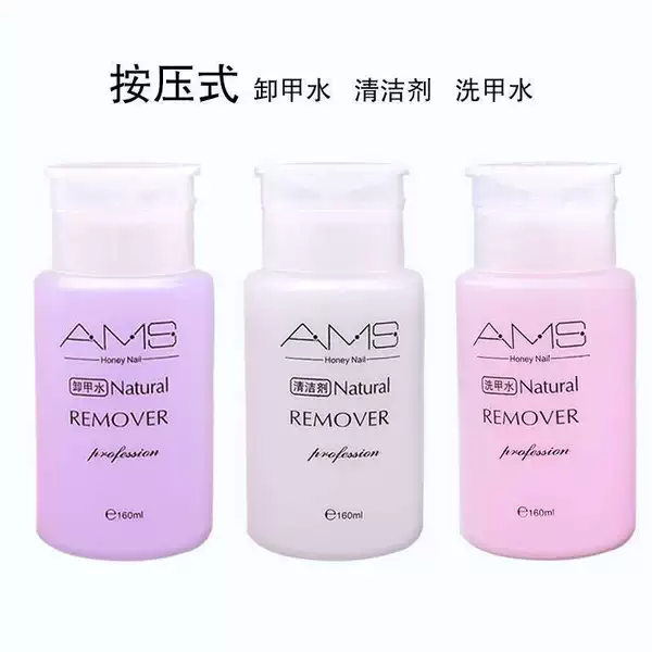 Cross-border AMS 160ml nail cleaner, nail polish remover, gel nail polish remover, quick-dry nail brush cleaner, nail salon gel